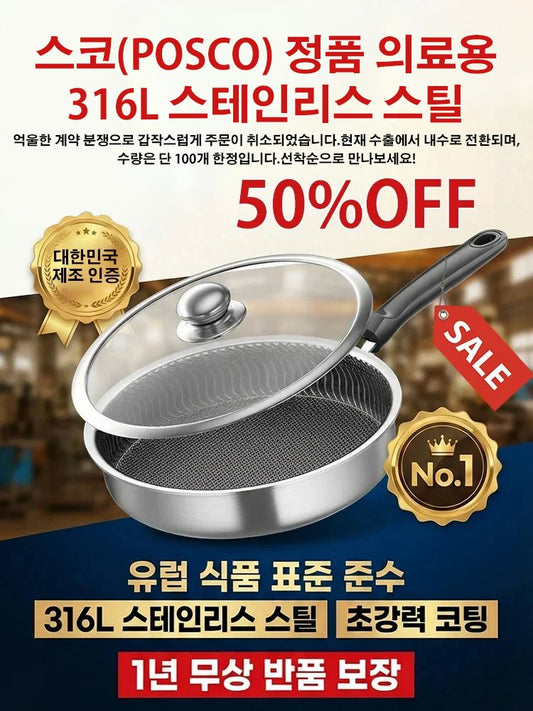 벌집구조 비점착 스테인리스 팬｜무코팅·무연기·유해물질 없음｜건강조리!