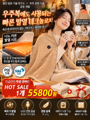 USB 온열 숄 휴대용 담요