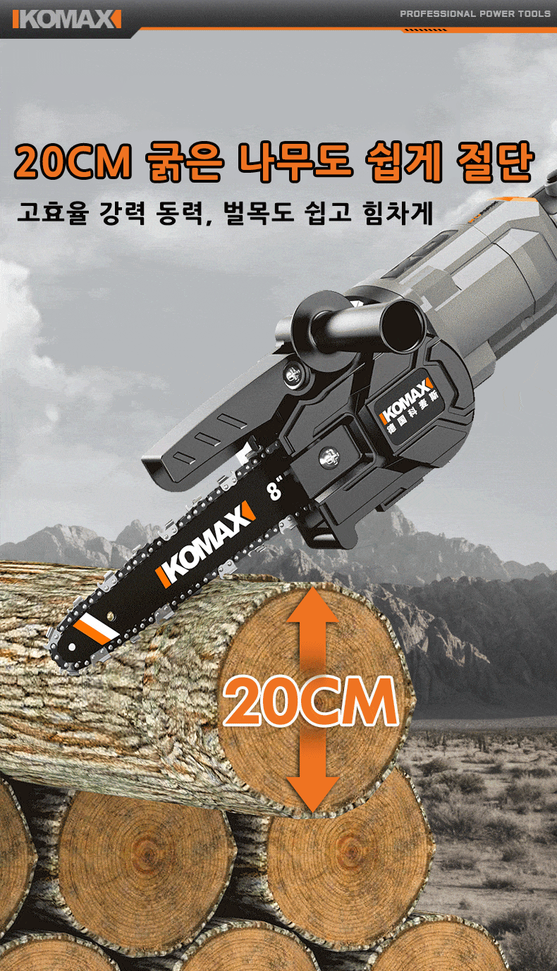 나무 자르는 충전식 가정용 무선 미니 전기톱 전기 체인톱 소형 전동톱 5.0ah 배터리