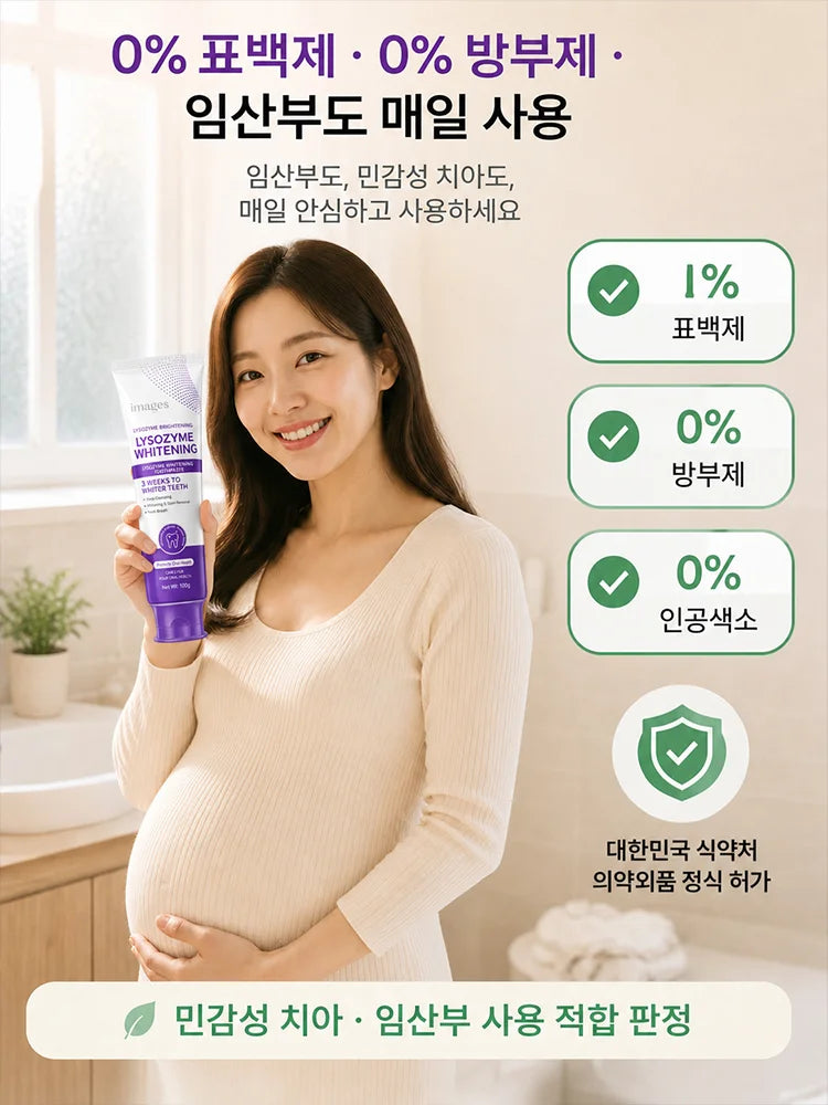 스타 다이아 나노 미백 치약