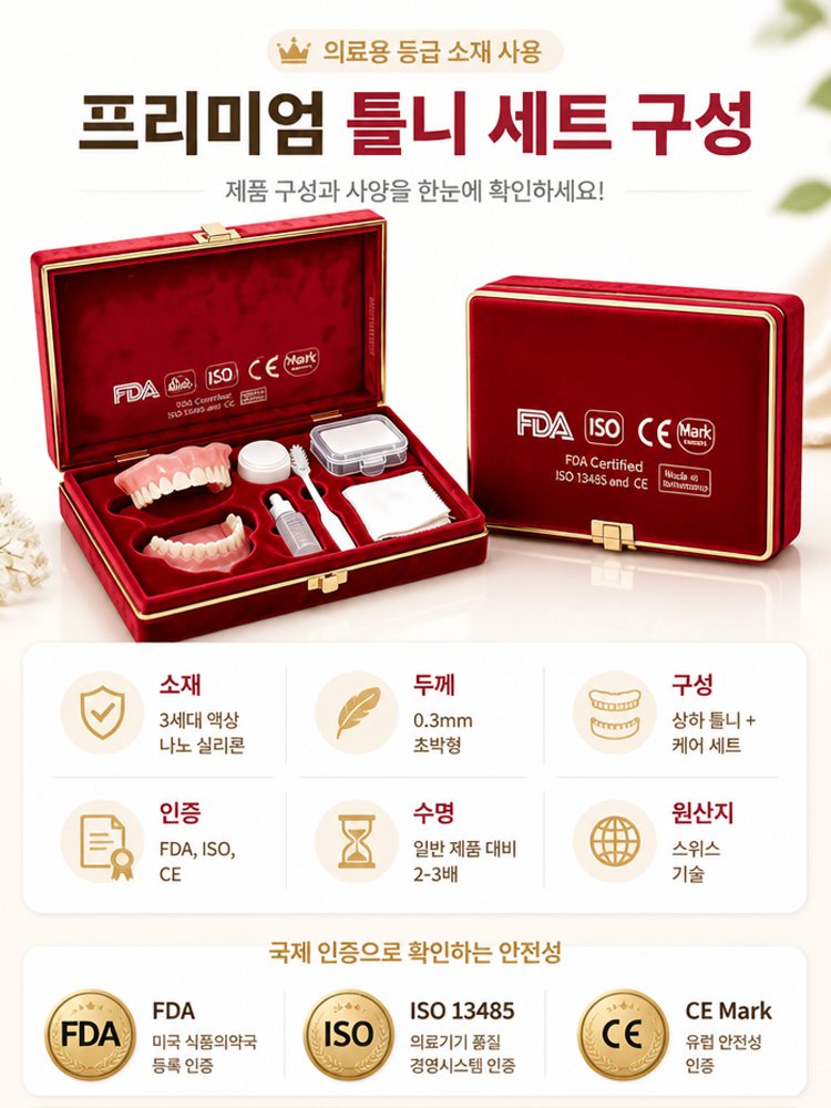 구강 관리 키트