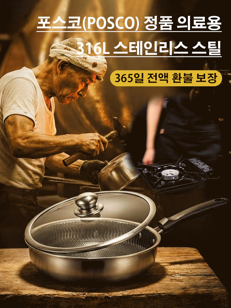 허니콤 논스틱 스테인리스 팬 | 코팅 없음, 연기 없음, 유해 물질 무함유 | 건강한 요리!