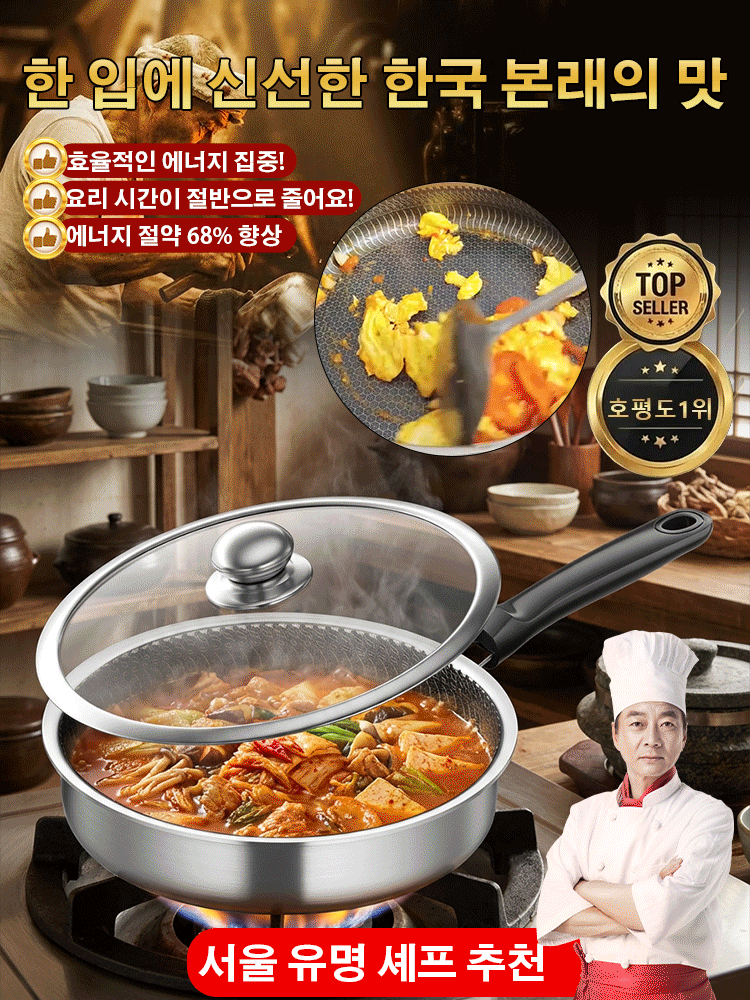 허니콤 논스틱 스테인리스 팬 | 코팅 없음, 연기 없음, 유해 물질 무함유 | 건강한 요리!