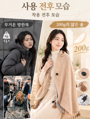 USB 온열 숄 휴대용 담요