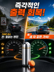 괴물 연비 첨가제: 100km 주행 연장 & 카본 올킬