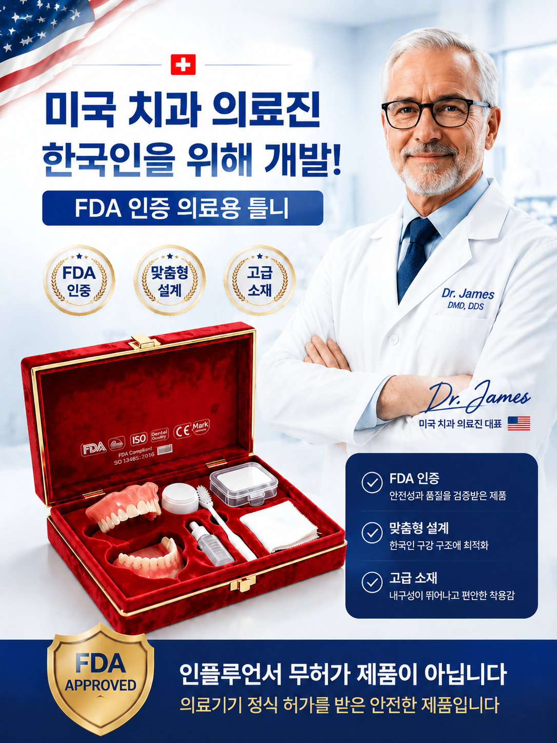 구강 관리 키트