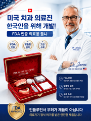 구강 관리 키트