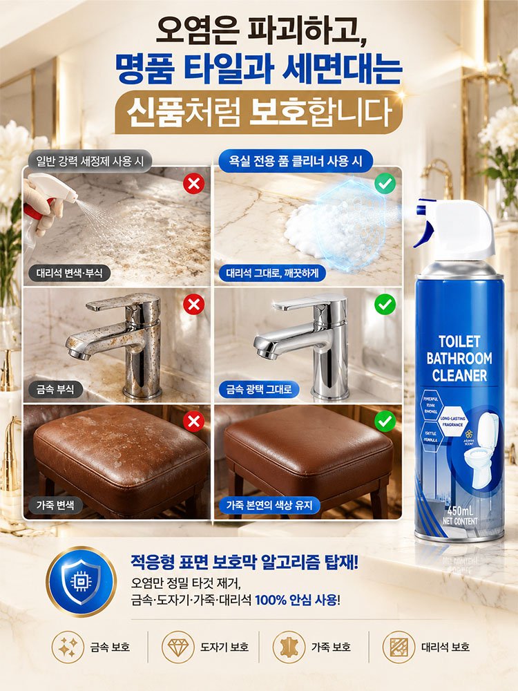 다기능 구름 거품 욕실 청소 무스