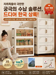 무설치 접이식 수납장