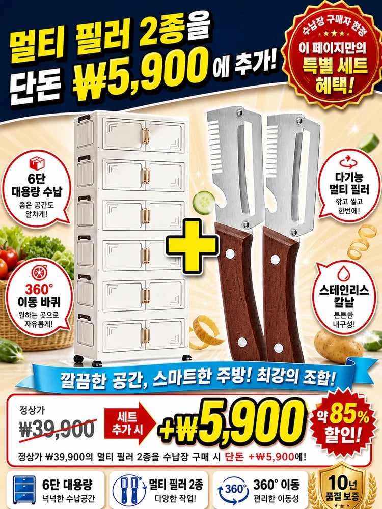 무설치 접이식 수납장