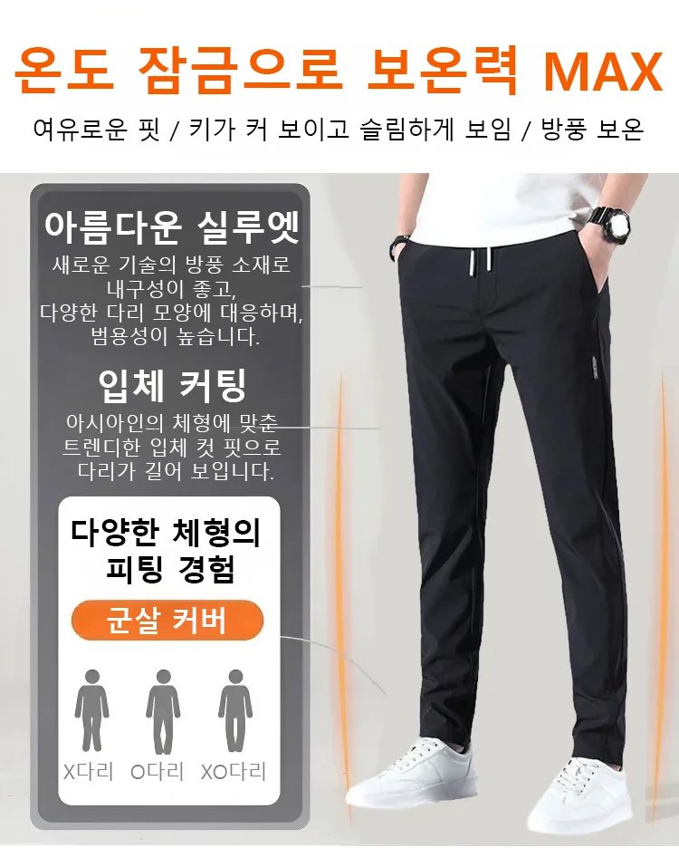 【대구 동성로의 100년 전통 의류 공장의 가을/겨울 신제품！라쿠텐 남성 패션 부문 베스트셀러 1위！】따뜻하고 세련된 남성용 스트레이트 팬츠