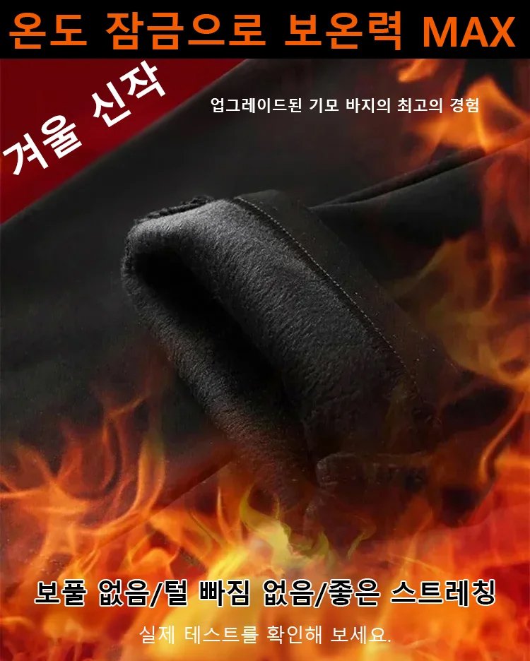 【대구 동성로의 100년 전통 의류 공장의 가을/겨울 신제품！라쿠텐 남성 패션 부문 베스트셀러 1위！】따뜻하고 세련된 남성용 스트레이트 팬츠