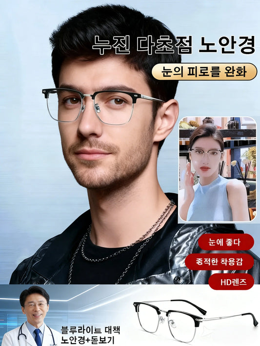 블루 라이트 차단 반무테 노안경