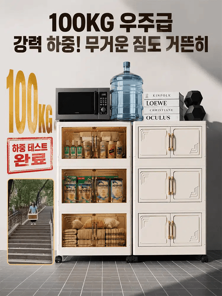무설치 접이식 수납장