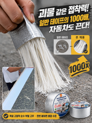[독일 밀리터리급] 물속에서도 즉시 붙는 초강력 만능 누수 방수 테이프