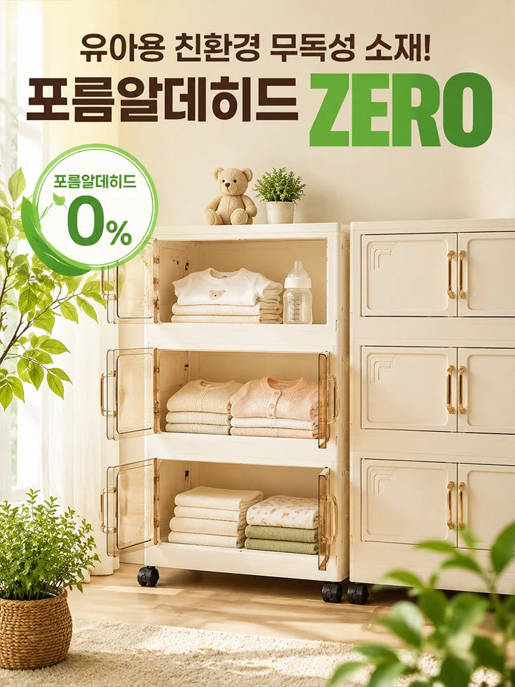 무설치 접이식 수납장
