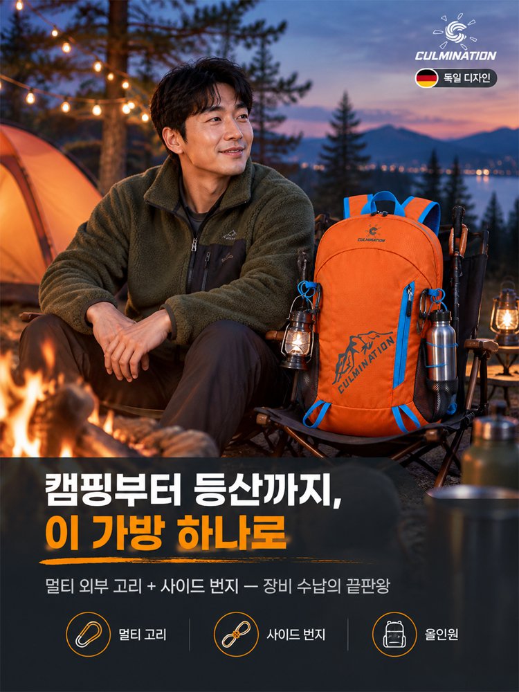 독일산 접이식 휴대용 방수 아웃도어 여행·등산 배낭