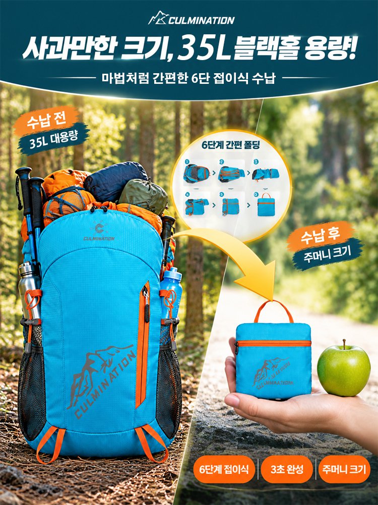 독일산 접이식 휴대용 방수 아웃도어 여행·등산 배낭