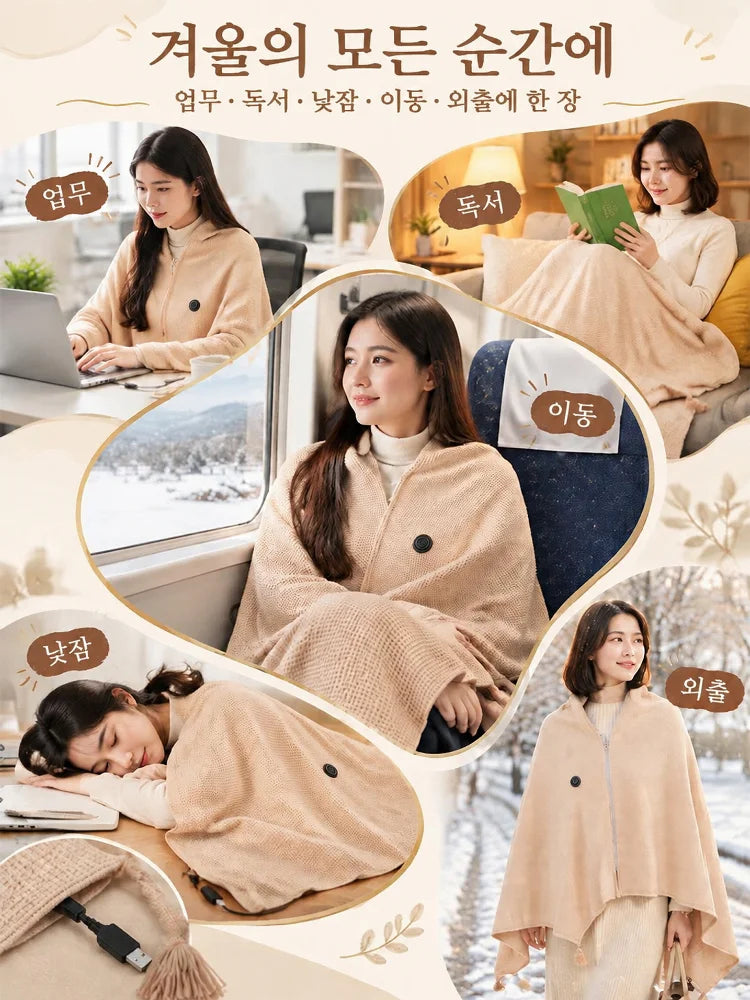 USB 온열 숄 휴대용 담요