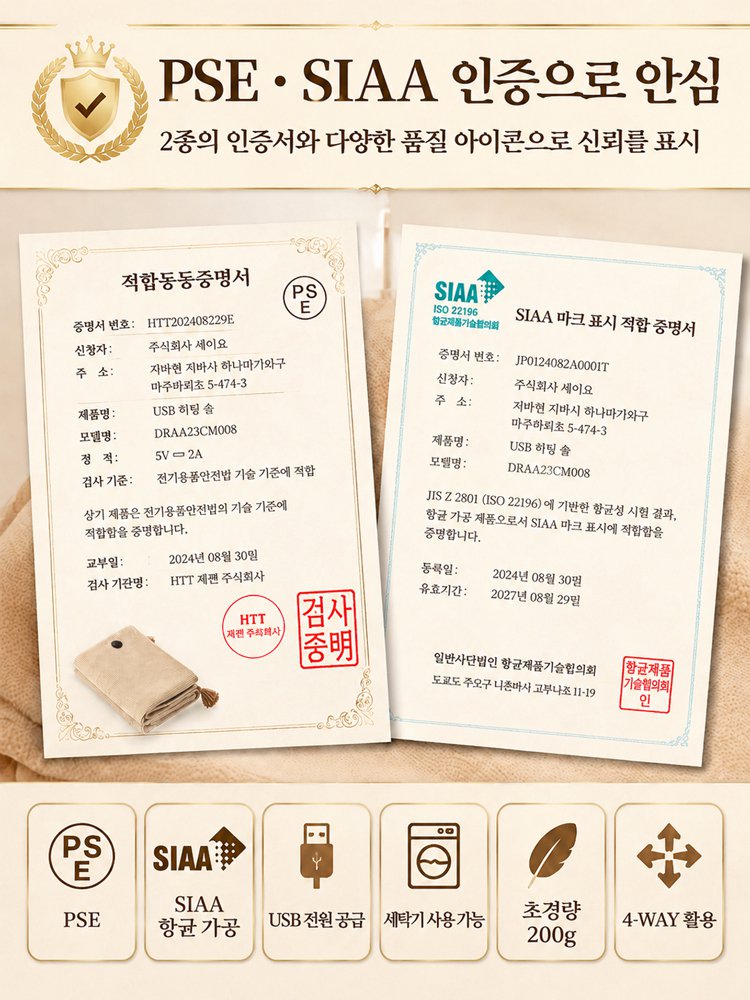 USB 온열 숄 휴대용 담요