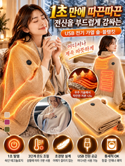USB 온열 숄 휴대용 담요