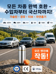 괴물 연비 첨가제: 100km 주행 연장 & 카본 올킬