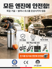 괴물 연비 첨가제: 100km 주행 연장 & 카본 올킬