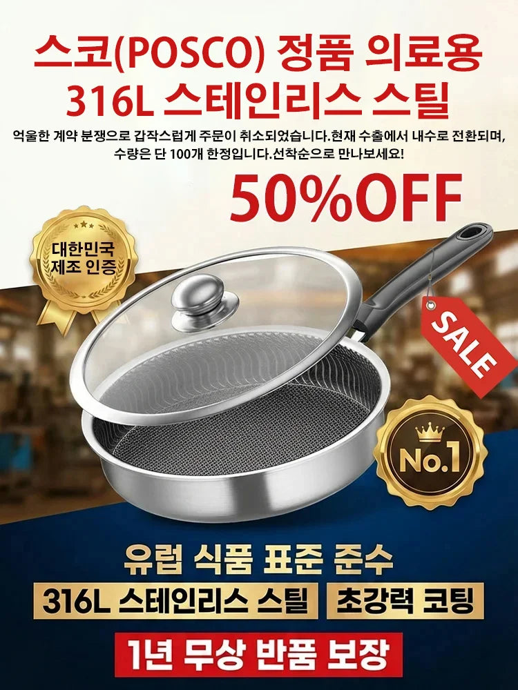 허니콤 논스틱 스테인리스 팬 | 코팅 없음, 연기 없음, 유해 물질 무함유 | 건강한 요리!
