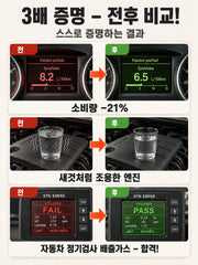 괴물 연비 첨가제: 100km 주행 연장 & 카본 올킬
