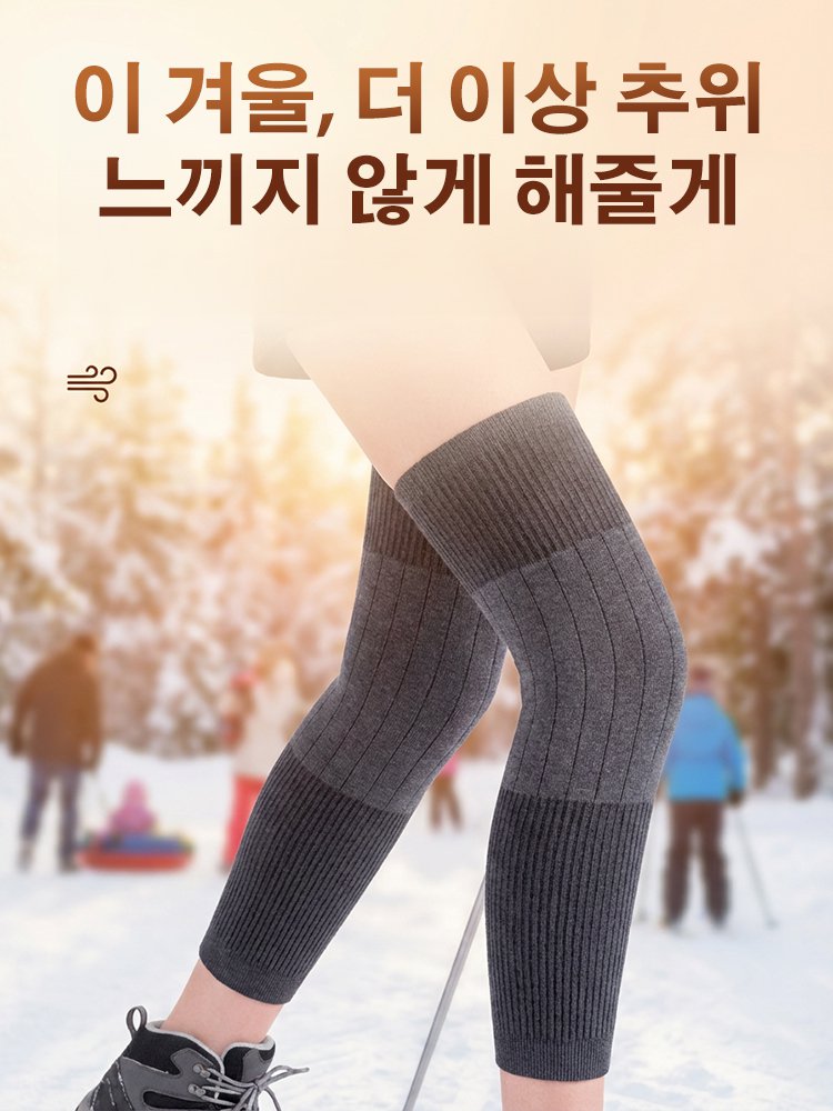 눈길에서 착용한 연장형 캐시미어 보온 무릎 보호대
