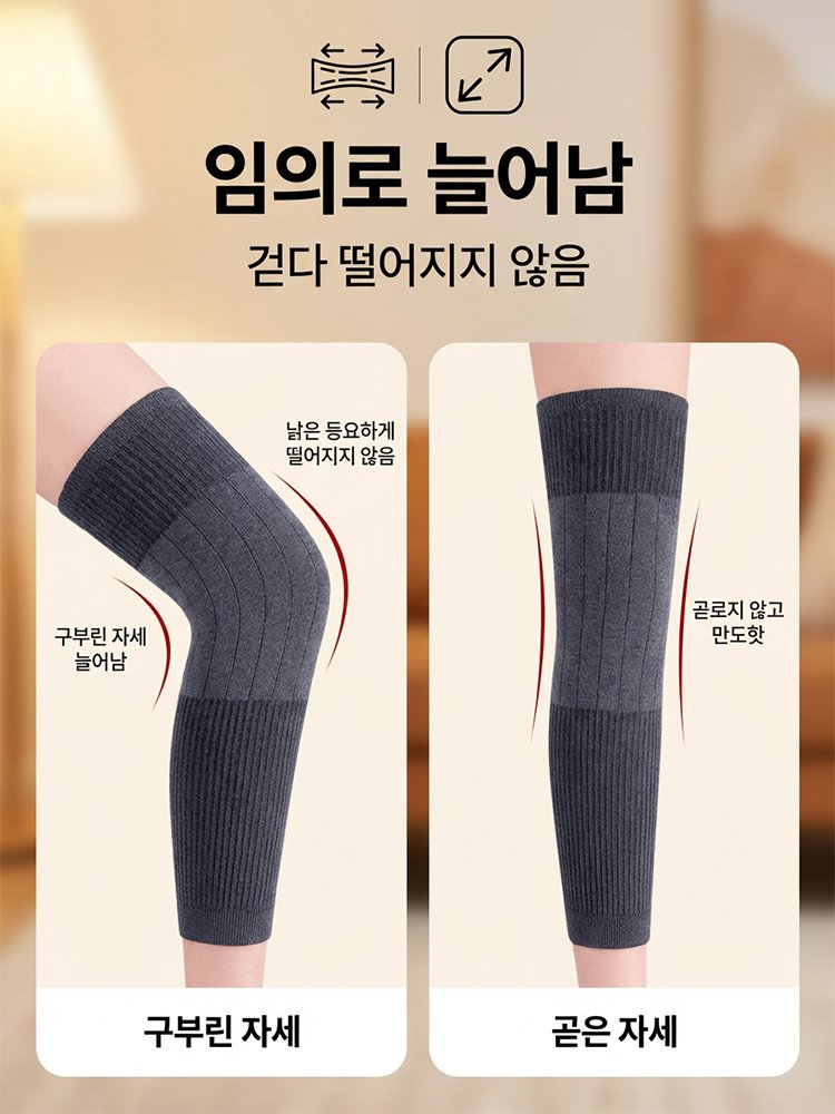 신축성이 좋고 미끄럼 방지되는 보온 무릎 보호대