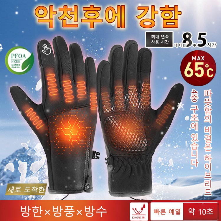 독일산 전기 가열 보온 장갑