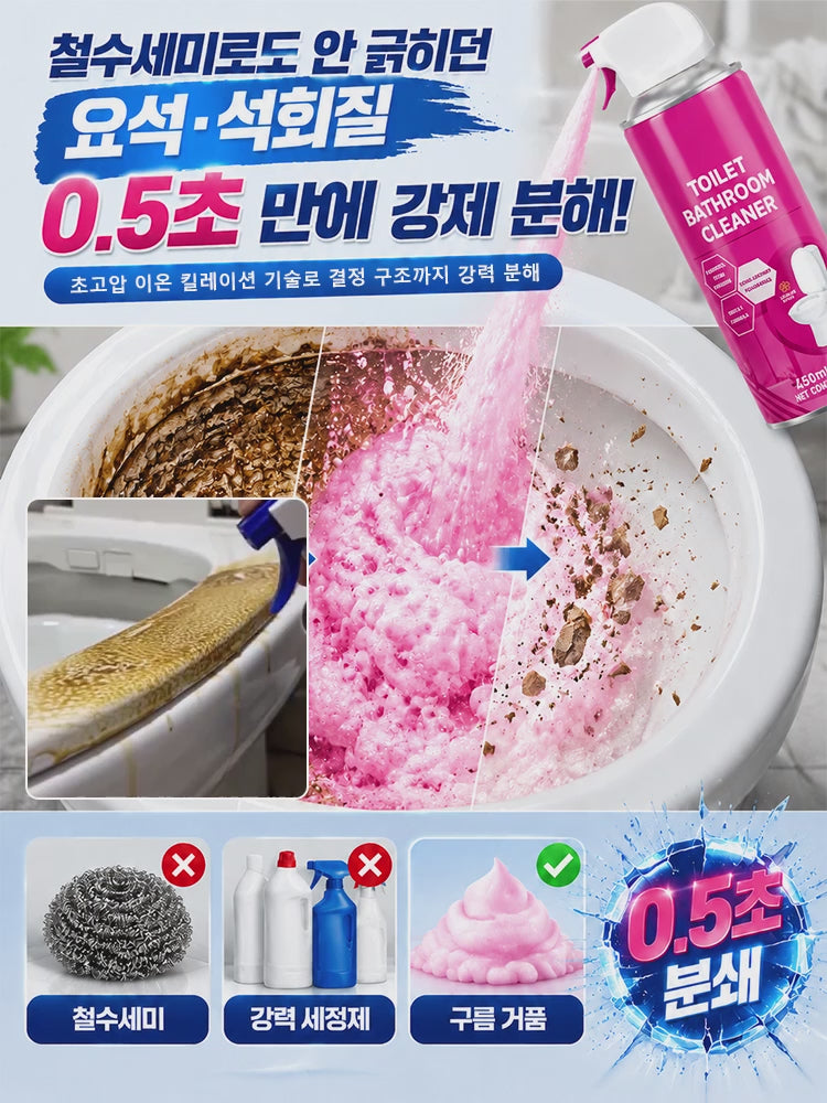 다기능 구름 거품 욕실 청소 무스