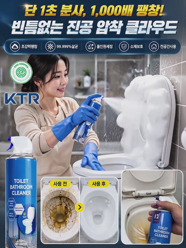 다기능 구름 거품 욕실 청소 무스