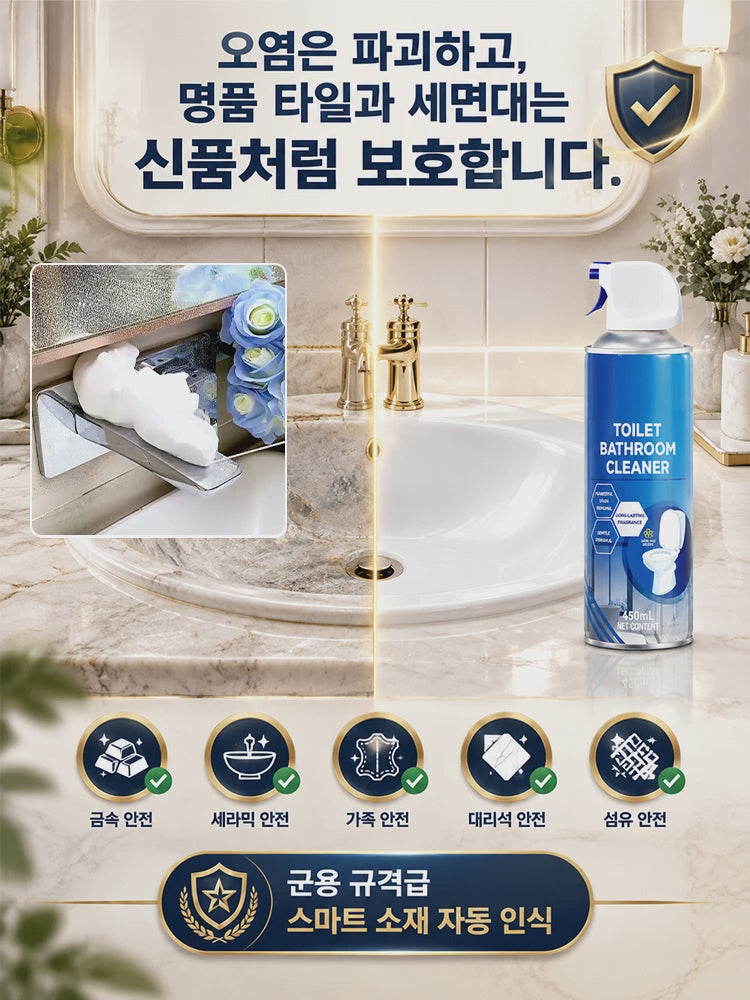 다기능 구름 거품 욕실 청소 무스