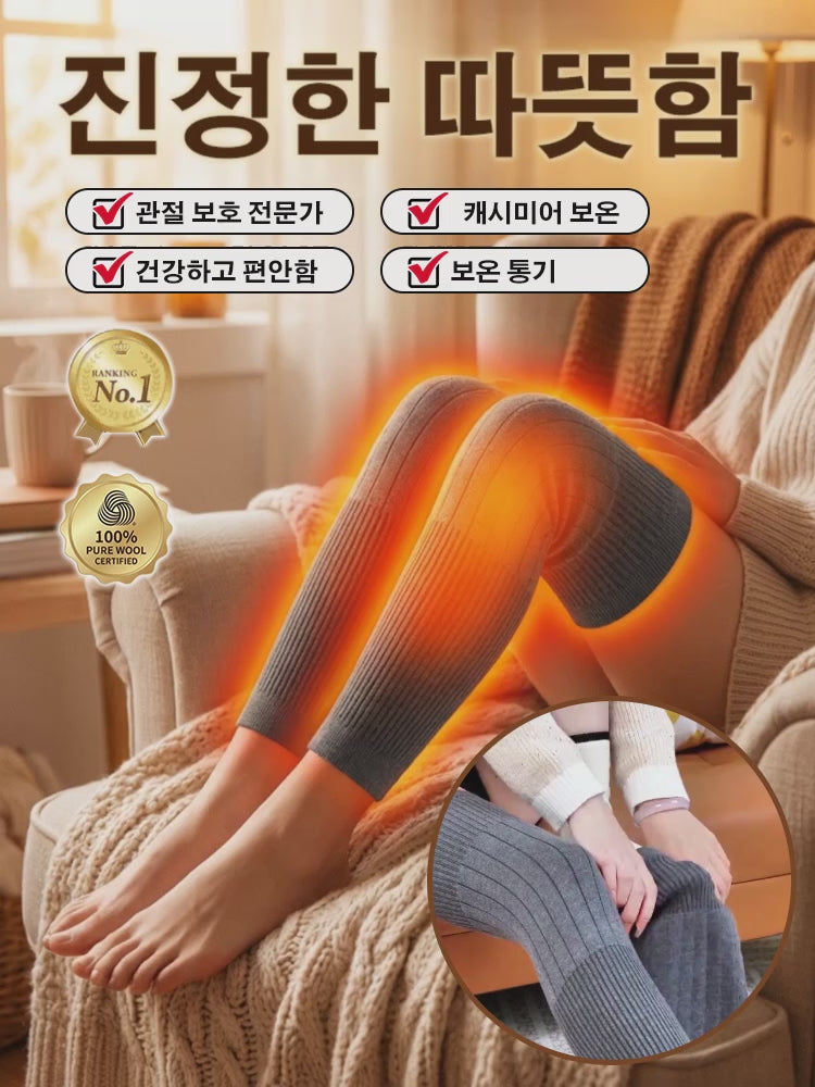 캐시미어 보온 무릎 보호대 제품 영상