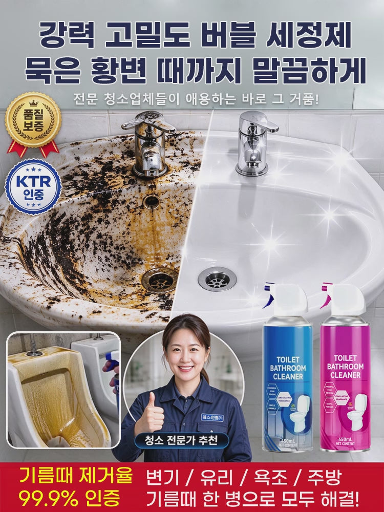 다기능 구름 거품 욕실 청소 무스